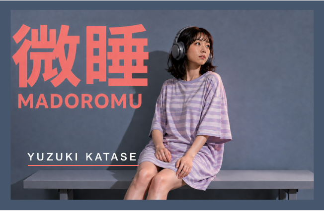 微睡 MADORMU YUZUKI KATASE MUSIC CARD 表面